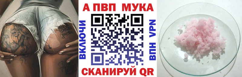 Alpha PVP крисы CK  Купить  Рузаевка 