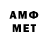 АМФЕТАМИН Розовый Mrcool2oo3