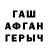Героин гречка W. R.