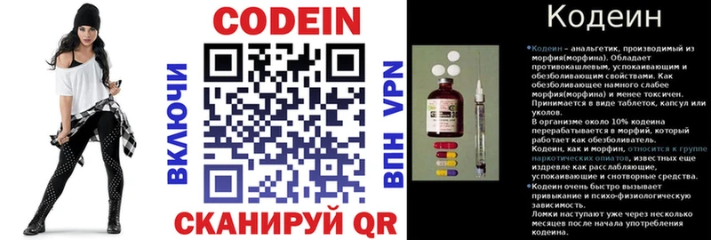 Купить где  Рузаевка  Кодеиновый сироп Lean Purple Drank 