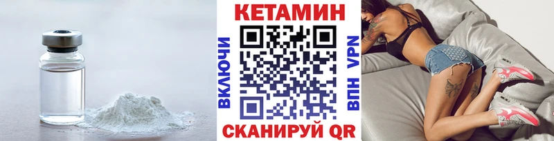 Купить где  Рузаевка  КЕТАМИН VHQ 
