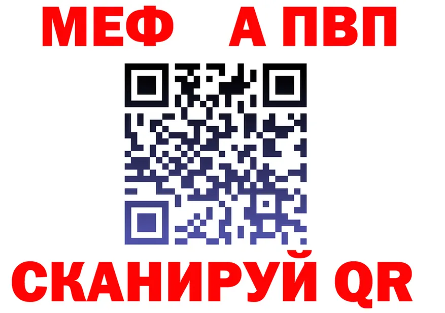 МЕФ мука ONION это KRAKEN Рузаевка