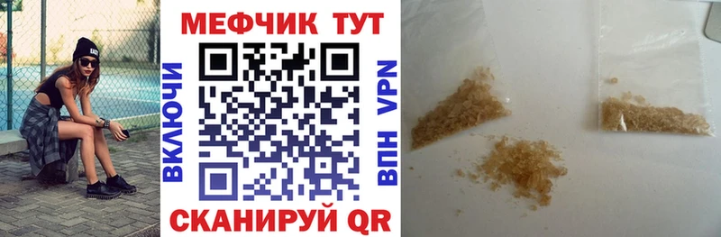 Мефедрон mephedrone  Купить закладки  Рузаевка 