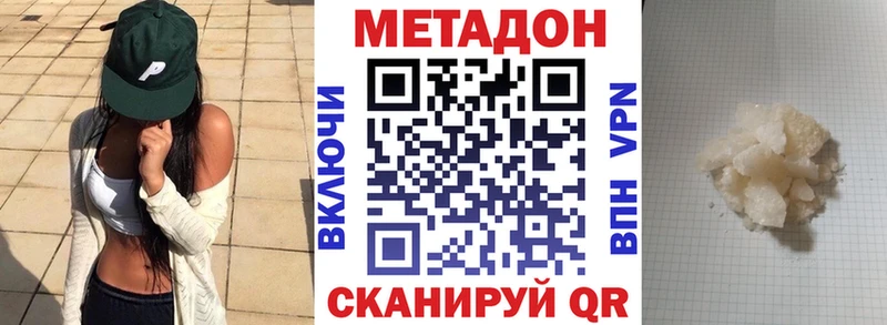 Купить где  Рузаевка  МЕТАДОН белоснежный 