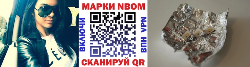 Марки 25I-NBOMe 1500мкг Купить Рузаевка