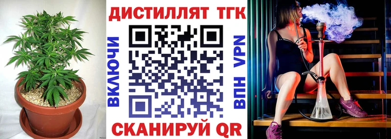 ТГК концентрат Купить где Рузаевка
